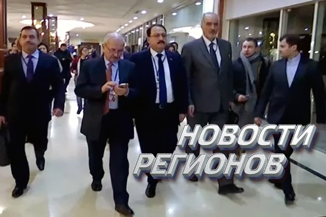 В Астану прибыли представители 9 группировок вооруженной сирийской оппозиции (видео) - изображение 1