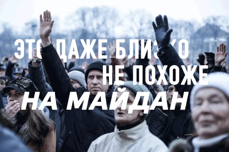Майдан тунеядцев - изображение 1