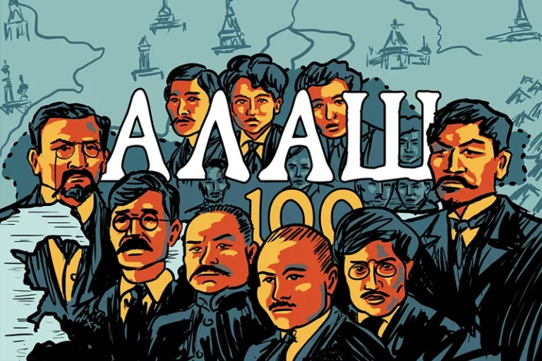 Республика Алаш: 100 лет спустя - изображение 1