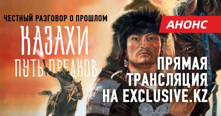 Новая книга для всех, кому интересна история казахского народа - изображение 1