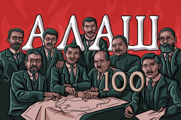 Алаш Республикасы: 100 жылдан кейін - изображение 1