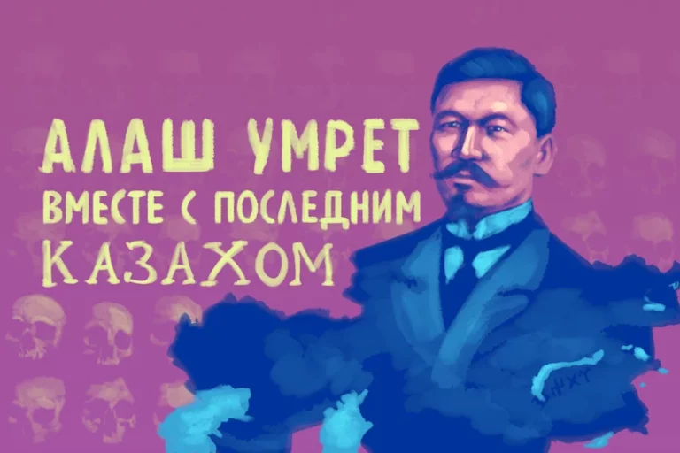 Алихан Букейхан: От марксизма к идее Алаш - изображение 1