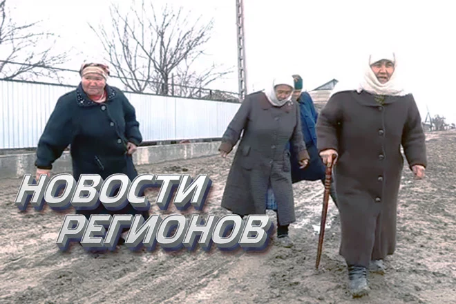 В Южном Казахстане матери-героини оказались отрезаны от внешнего мира (видео) - изображение 1