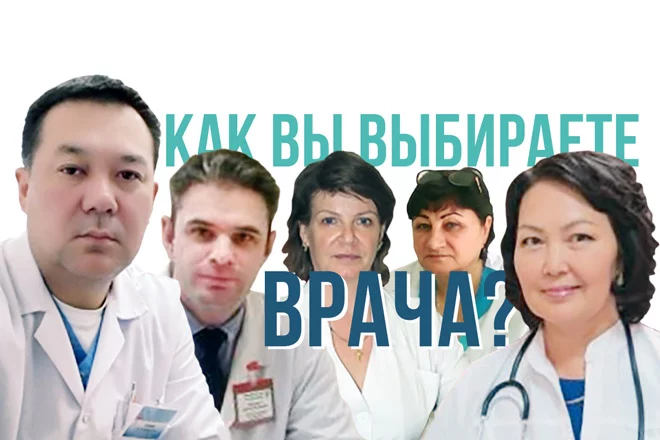 Изображение 1 для Как лечит доктор рейтинг