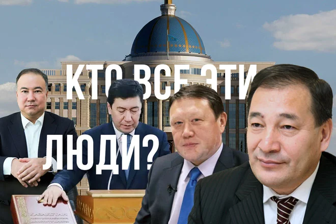 Почему произошла рокировка акимов? - изображение 1