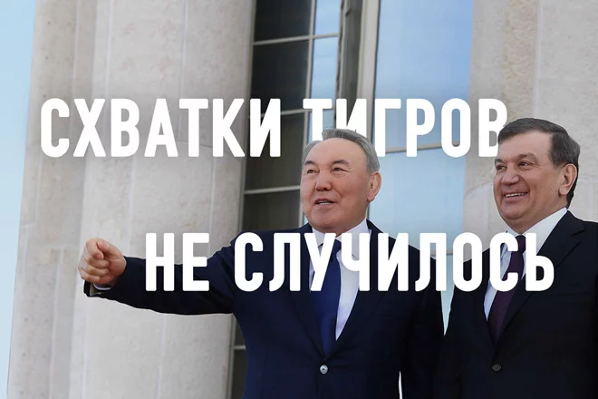 Зачем к нам приезжал новый узбекский президент? (видео) - изображение 1