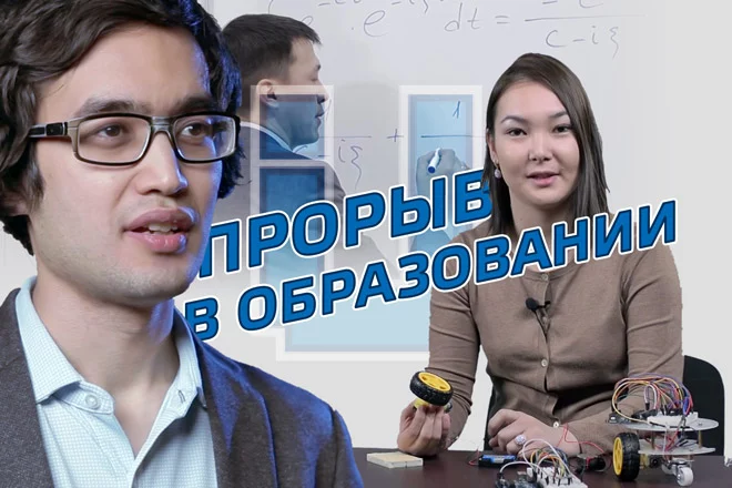 В Казахстане был запущен первый отечественный «Открытый университет» (видео) - изображение 1