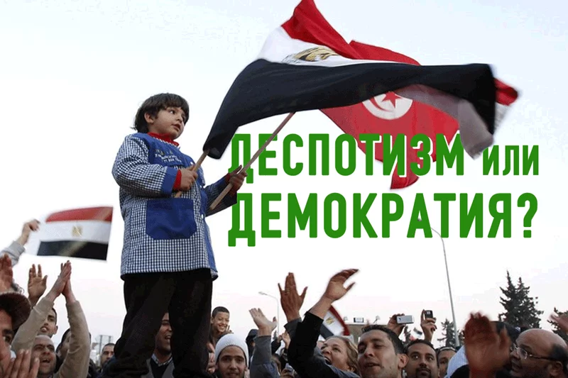 Изображение 1 для Демократия или экономический рост?