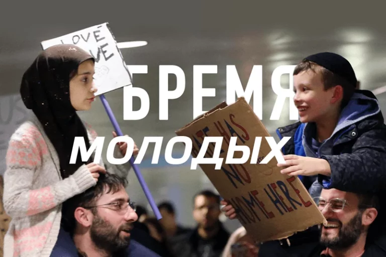 Почему молодое поколение отвергнет Трампа - изображение 1