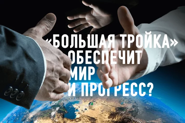 Россия и Китай формируют альянс - изображение 1