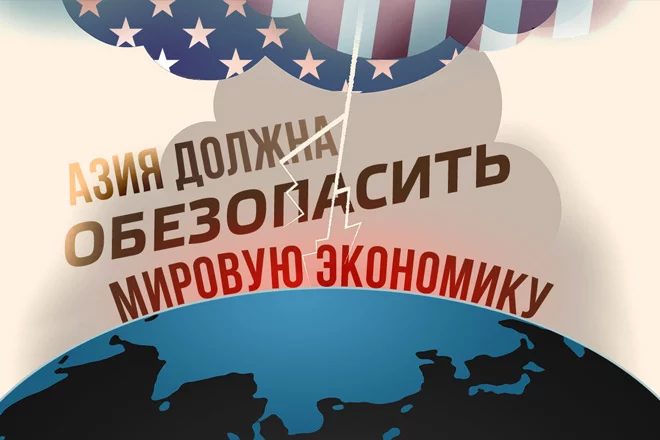 Азиаты, обороняйтесь, объединяйтесь! - изображение 1