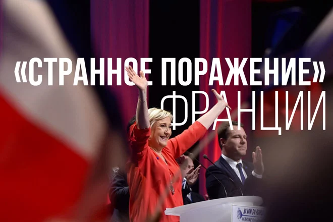 Ещё одна странная французская катастрофа - изображение 1