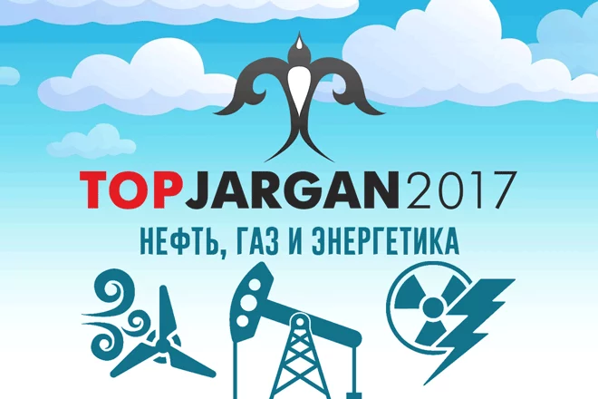 Рейтинг репутаций компаний, работающих в Казахстане – нефть и газ и энергетика - изображение 1