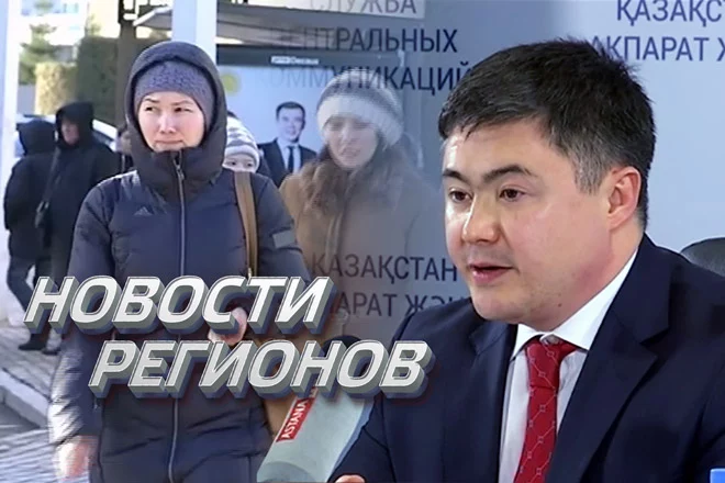 Почему в богатом Казахстане люди все еще живут стесненно? (видео) - изображение 1