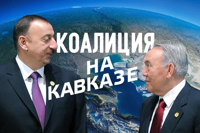 Зачем Нурсултан Назарбаев собрался в Азербайджан? (видео) - изображение 1
