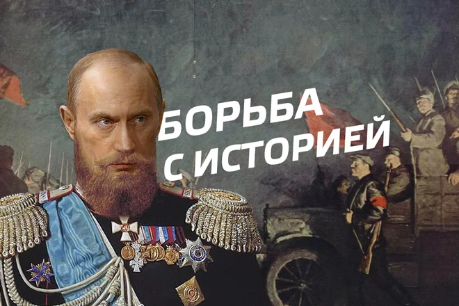 История России: версия Путина - изображение 1
