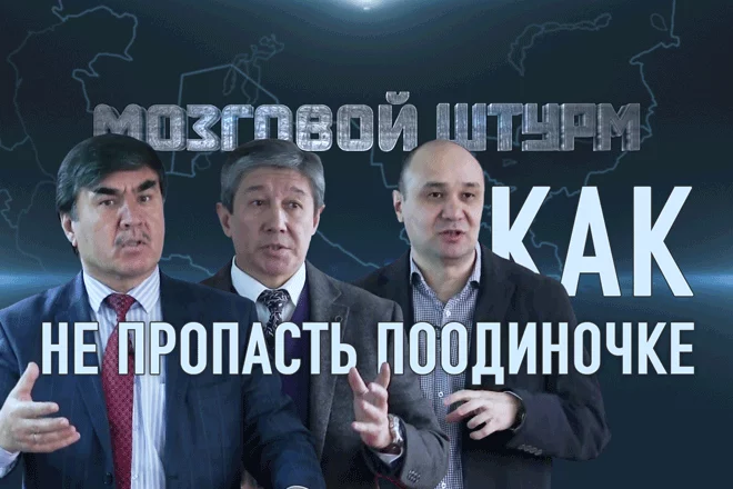 «Шелковая» демократия в Центральной Азии – это ее имитационный этап – Мозговой Штурм (видео) - изображение 1