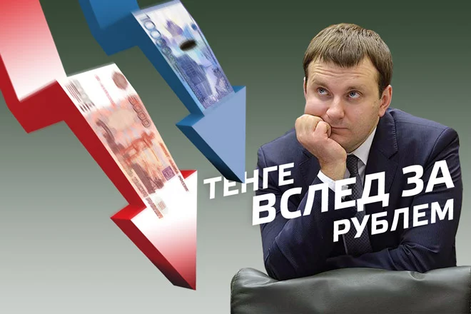 Нацвалюта может рухнуть до 360 тенге за доллар, вслед за рублем - изображение 1