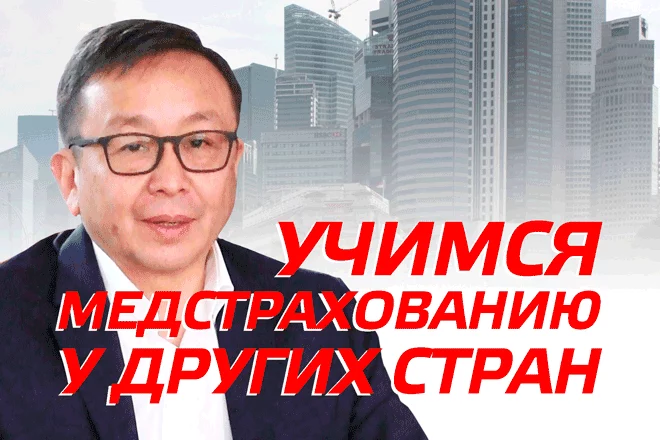 Какая модель здравоохранения лучшая в мире? (видео) - изображение 1