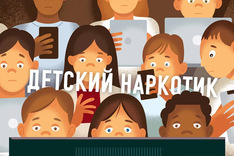 Интернет – легальный детский наркотик - изображение 1
