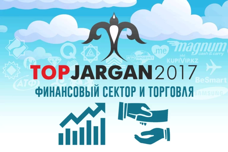 Рейтинг репутаций компаний, работающих в Казахстане – финансовый сектор и торговля - изображение 1
