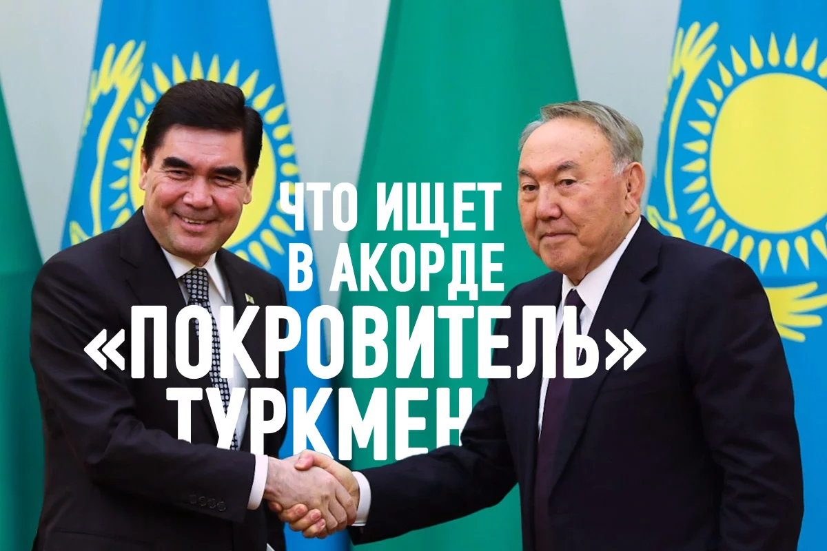 Изображение 1 для Чего Бердымухамедов хочет от Астаны? (видео)