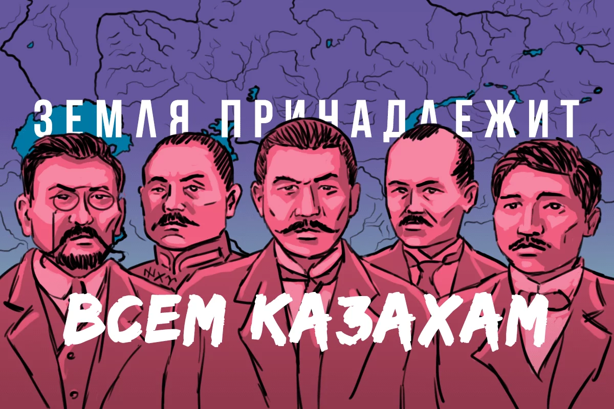 Изображение 1 для 100 лет назад казахи учили Россию демократии