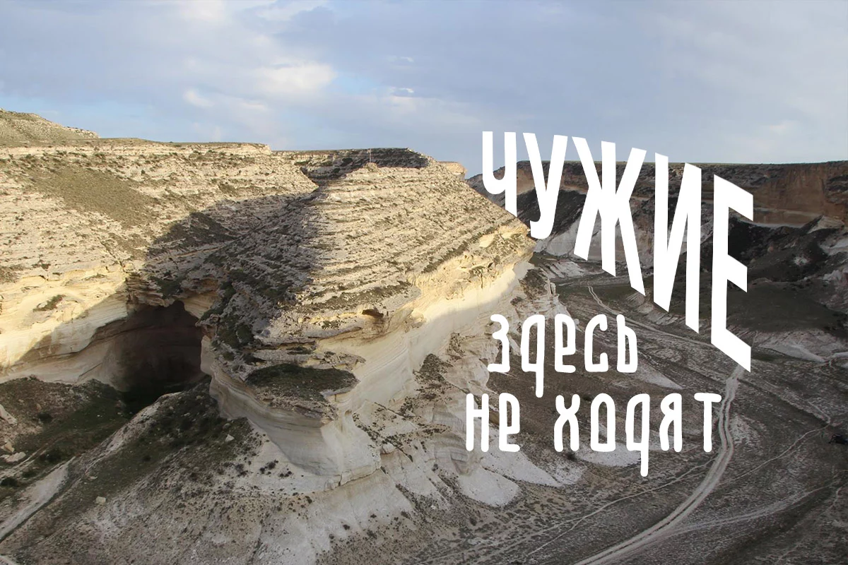 Изображение 1 для Устюртский дневник. День 1 (видео)