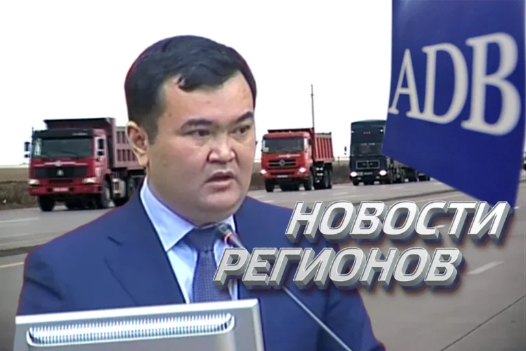 Казахстан займет $240 млн у Азиатского банка развития на ремонт дорог (видео) - изображение 1