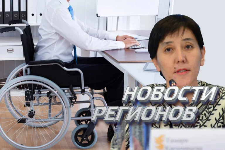 1/4 инвалидов в Казахстане работоспособны, но не могут трудоустроиться (видео) - изображение 1