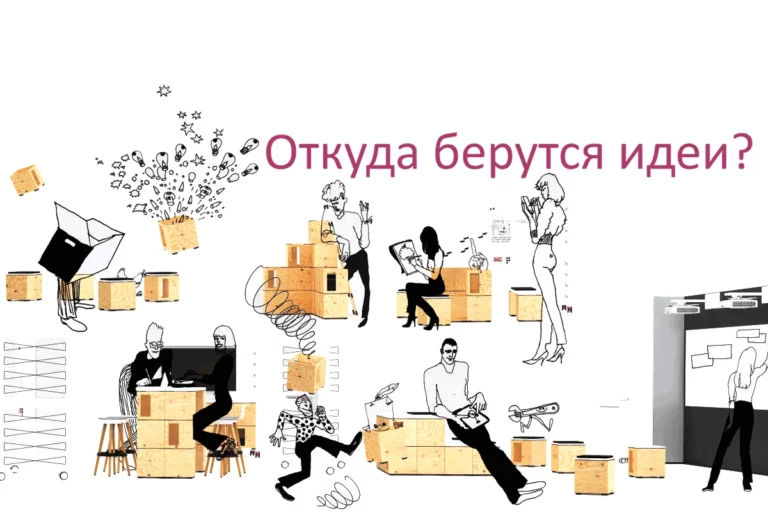 Откуда берутся идеи? Семинар в Бишкеке - изображение 1