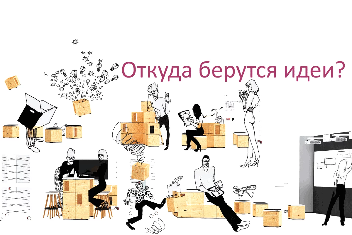 Изображение 1 для Откуда берутся идеи? Семинар в Бишкеке