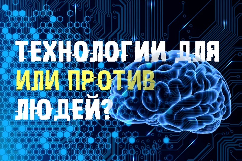 Изображение 1 для На пороге революции искусственного разума