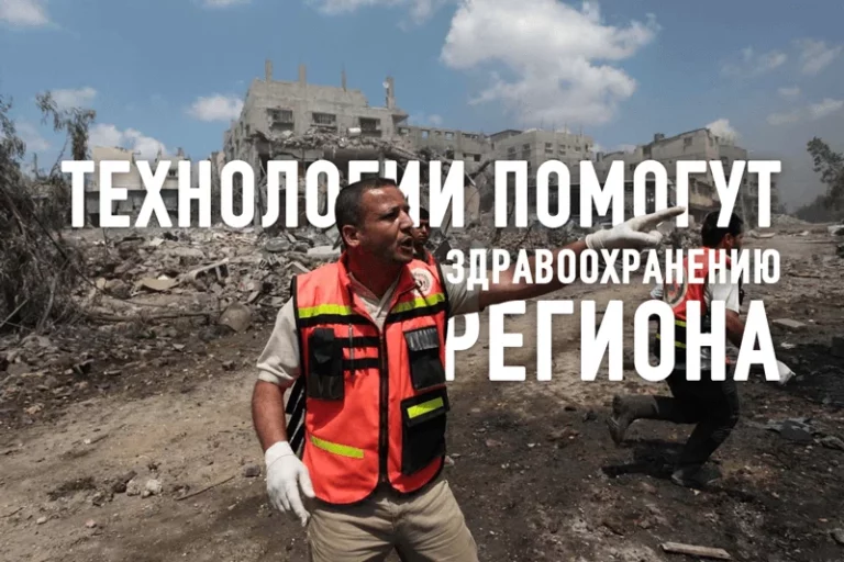 Как подготовить будущих медиков Ближнего Востока - изображение 1