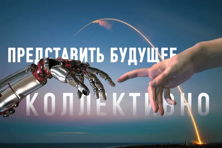 Возглавляя будущее - изображение 1