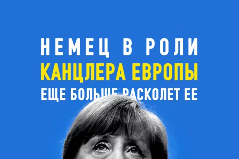 Европа после Меркель - изображение 1