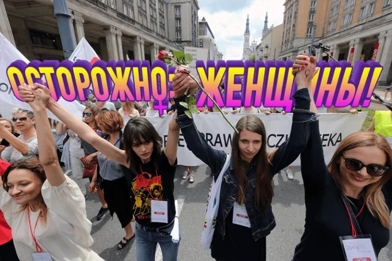 Политики, осторожно: женщины! - изображение 1