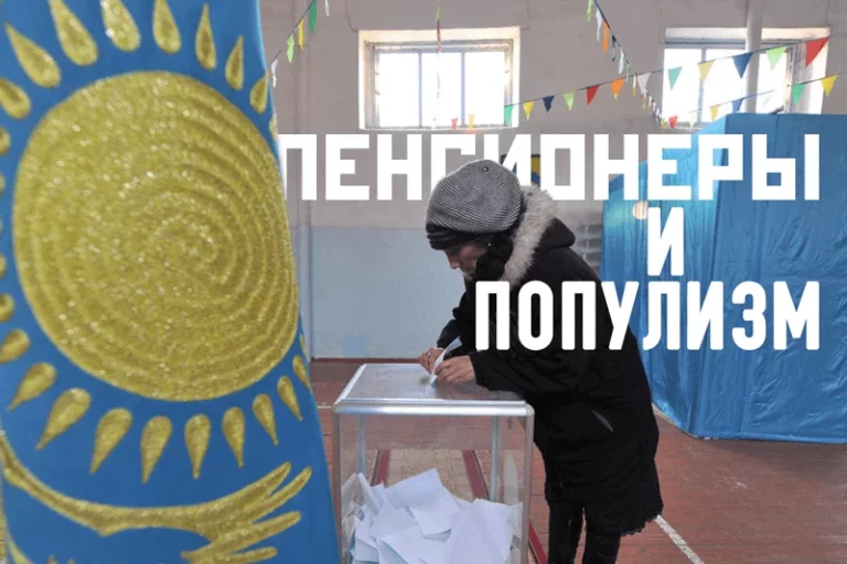 Пенсионеры и популизм - изображение 1