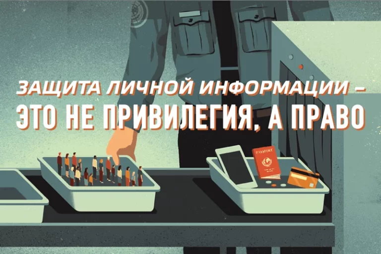 Мы все под «колпаком» - изображение 1