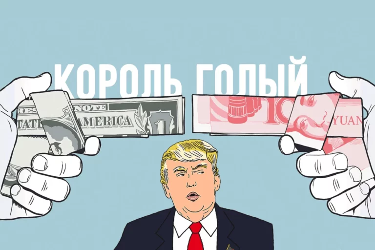 Экономическая безграмотность Трампа приведёт к торговой войне? - изображение 1
