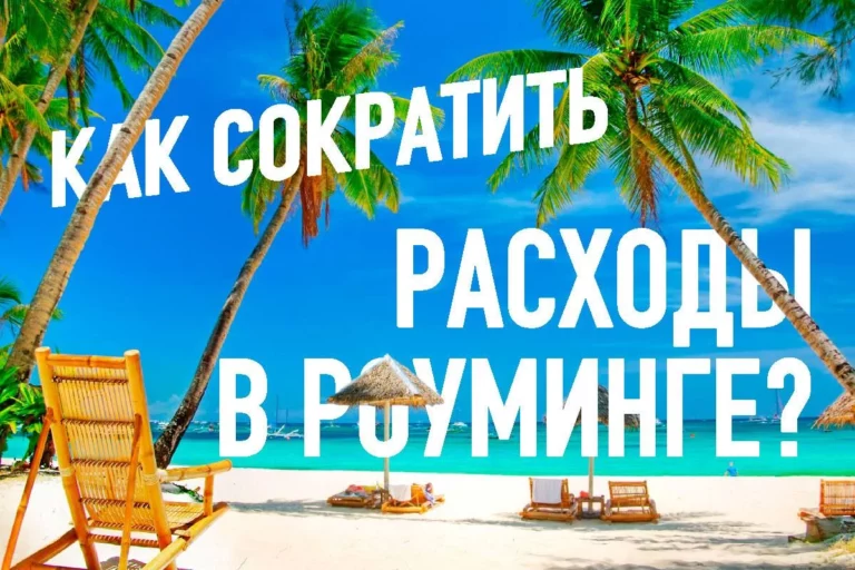 Пакетные предложения компании «Кселл» в роуминге помогают сокращать расходы абонентов - изображение 1