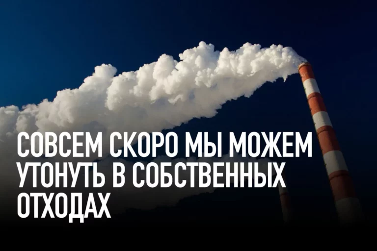 Совсем скоро мы можем утонуть в собственных отходах - изображение 1