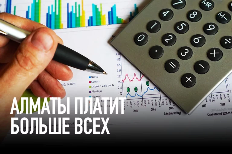 Алматы платит больше всех - изображение 1