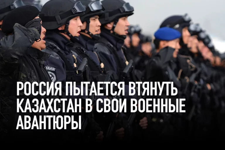 Россия пытается втянуть Казахстан в свои военные авантюры - изображение 1