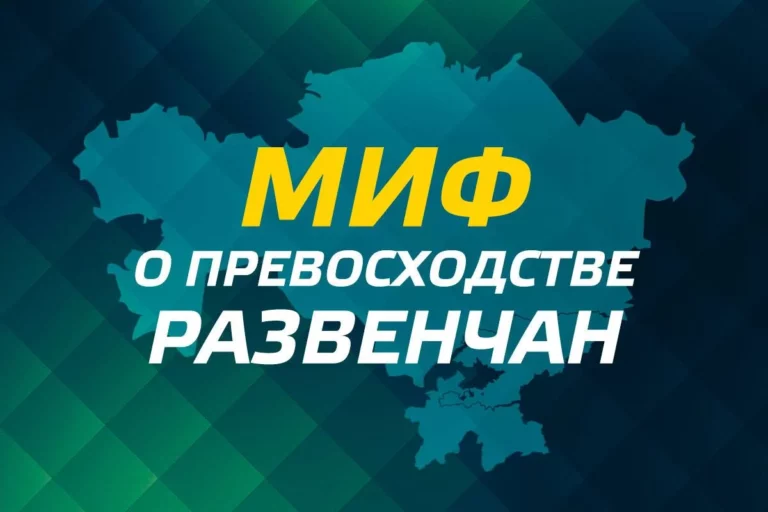 Миф о превосходстве Казахстана над Кыргызстаном и Таджикистаном развенчан - изображение 1