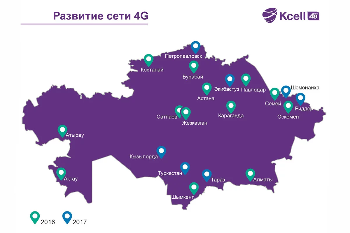 Изображение 1 для «Кселл» обеспечил покрытием 4G/LTE еще семь городов Казахстана