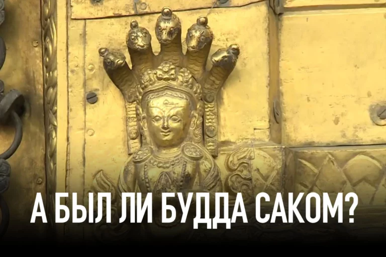 А был ли Будда саком? (видео) - изображение 1