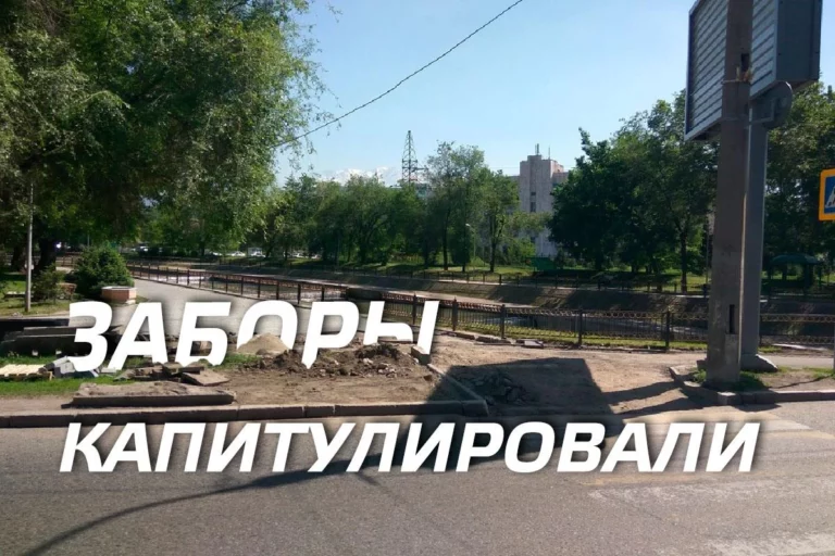 Акт о безоговорочной капитуляции заборов (видео) - изображение 1