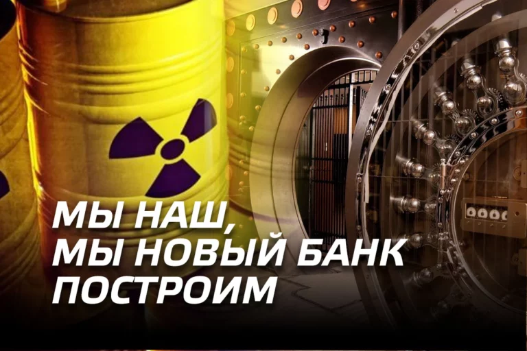 Мы наш, мы новый банк построим - изображение 1