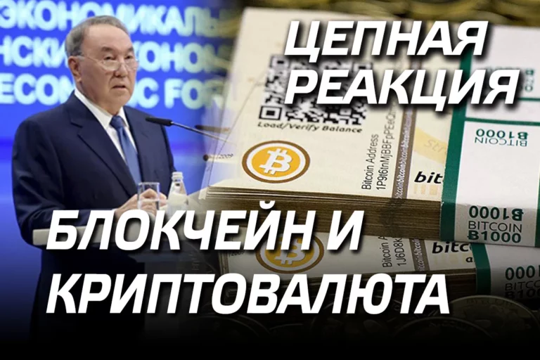 Цепная реакция: блокчейн и криптовалюта - изображение 1